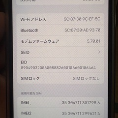 ①〔美品〕iPhone12 128GB人気の可愛いグリーン色！の画像