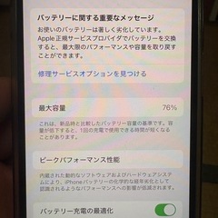 ①〔美品〕iPhone12 128GB人気の可愛いグリーン色！の画像