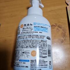 無添加 泡の石けんボディソープ ラスカルボトルの画像