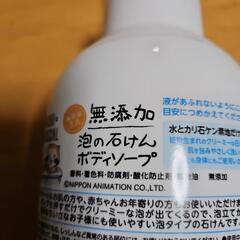 無添加 泡の石けんボディソープ ラスカルボトルの画像