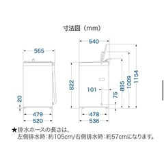 アクア 全自動洗濯機　の画像