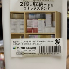 コミックスタンドの画像