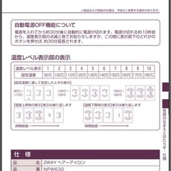 譲ります。2way ヘアーアイロの画像