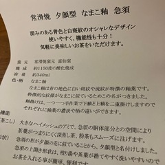 急須の画像