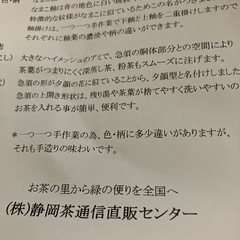 急須の画像