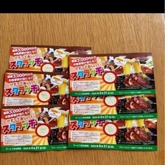 ブロンコビリー　割引券