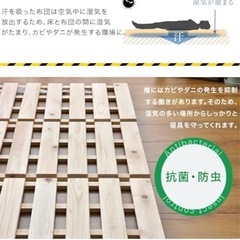 四つ折り　ベッド すのこ セミダブル 折りたたみ 【国産ひのき使用】 四つ折り すのこマット 檜 低ホル コンパクト 分割式 の画像