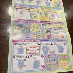 すみっコぐらし　ねじハピの画像