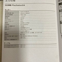 ゲーミングモニターの画像