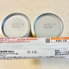 らくらくミルク　粉ミルクの画像