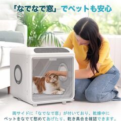 新品未使用　ペットドライルーム 72L大容量 ペット 犬 猫 ドライヤー 快適 乾燥 ボックス 多頭用 ドライハウス お風呂後 自動速乾 毛が飛び散らない 過熱保護 風力/温度調節 簡単設定 静音 PD100の画像