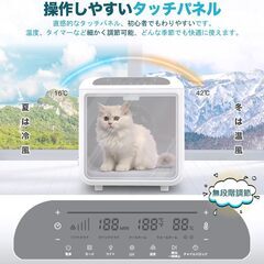 新品未使用　ペットドライルーム 72L大容量 ペット 犬 猫 ドライヤー 快適 乾燥 ボックス 多頭用 ドライハウス お風呂後 自動速乾 毛が飛び散らない 過熱保護 風力/温度調節 簡単設定 静音 PD100の画像
