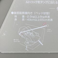 チャイルドシート(Aprica)の画像