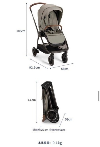 【5点セット】nuna trivnext riveted(2023年モデル直営店限定カラー) 5点セット】nuna trivnext riveted(2023年モデル直営店限定カラー)