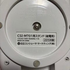 アイロン　コードレス　日立　の画像