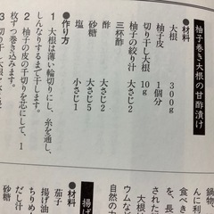昔の食事　鈴木順子　おばんちゃんが食べていた長生きの献立　幻冬社　レシピ付きの画像