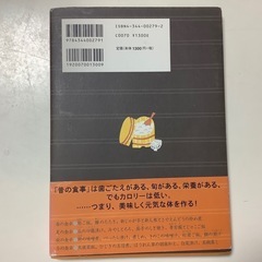 昔の食事　鈴木順子　おばんちゃんが食べていた長生きの献立　幻冬社　レシピ付きの画像