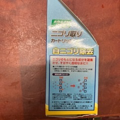 白ニゴリ取りカートリッジＭの画像