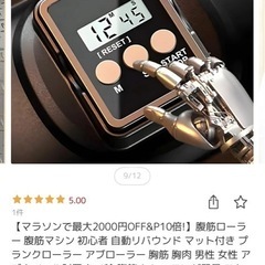 自動リバウンド機能付腹筋ローラー
の画像