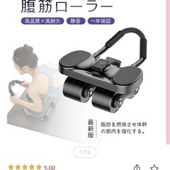 自動リバウンド機能付腹筋ローラー
の画像