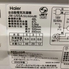 Haier 全自動洗濯機 5.5kg JW-U55A 簡易乾燥(送風付き)の画像