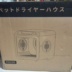 新品未使用　ペットドライルーム 72L大容量 ペット 犬 猫 ドライヤー 快適 乾燥 ボックス 多頭用 ドライハウス お風呂後 自動速乾 毛が飛び散らない 過熱保護 風力/温度調節 簡単設定 静音 PD100の画像