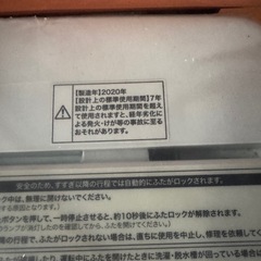 洗濯機の画像