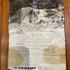DUNLOP登山用テントの画像