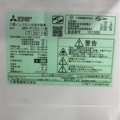 【セール品】三菱 冷蔵庫 MR-P15G-H 2021年製 右開き 146Lの画像