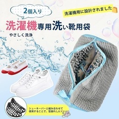 靴 洗濯ネット 靴用洗濯ネット シューツリー付2個入り 靴丸洗い 便利の画像