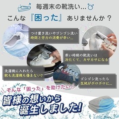 靴 洗濯ネット 靴用洗濯ネット シューツリー付2個入り 靴丸洗い 便利の画像
