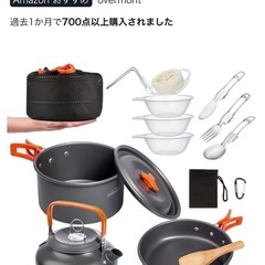 Overmont　アウトドア　キャンプ　セット　用品の画像
