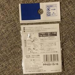 パイプパッキンセット PP432−1S−16の画像