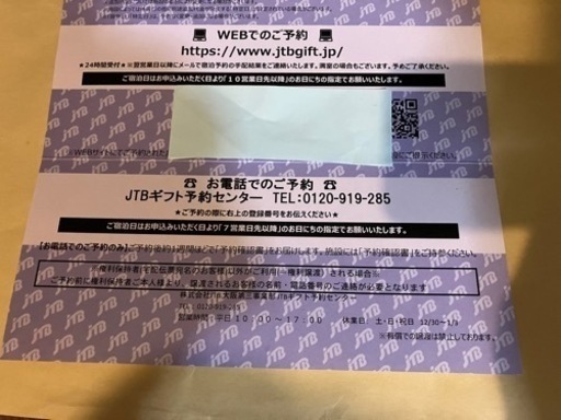 福島　ホテルリステル猪苗代　ペア宿泊券