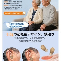 ⭐️敬老の日に⭐️集音器 4段階音量調整 音声拡聴器 自動電源ON/OFF⭐️新品未開封の画像