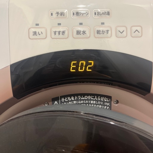 洗濯機修理してくださる方募集