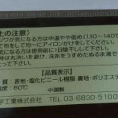 【セール品】テーブルクロスの画像