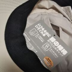 キャップ折りたたみの画像