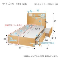 ニトリ 収納付きベッド　の画像