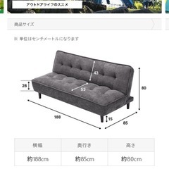 ソファベットの画像