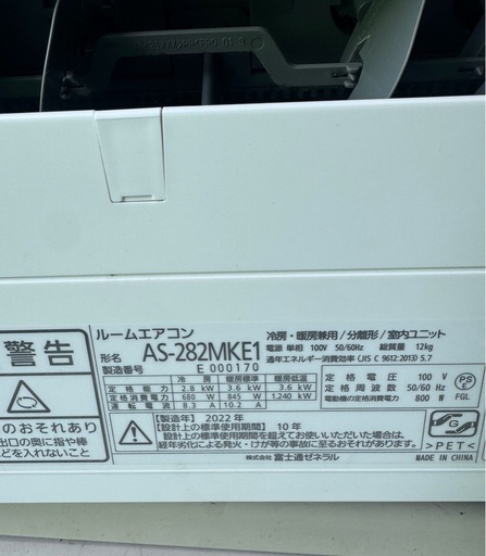 【動作良好✨保証あり】富士通  エアコン 10畳用 工事費込み 2022年製