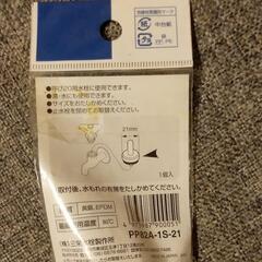 水栓ケレップ PP82A−1S−21の画像