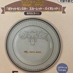ポケモン　ゲンガー　プレート　お皿　食器　の画像
