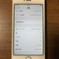 iPhoneSE第一世代の画像