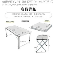 アウトドアテーブル×2つの画像