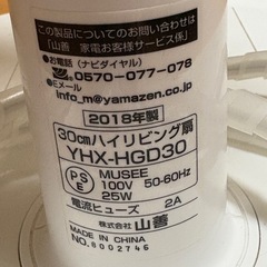 扇風機の画像