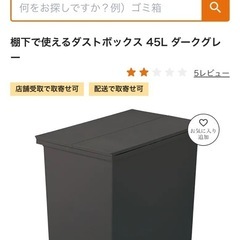 【お取引決定】ゴミ箱の画像