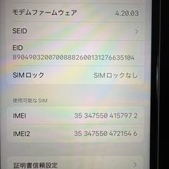 iPhoneSE 3世代 の画像