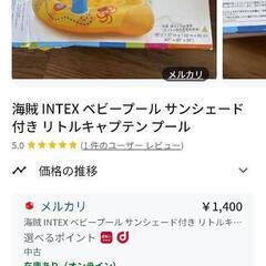 プール　浮き輪の画像