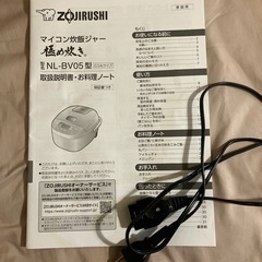 象印🐘炊飯器　コンセント・説明書つきの画像